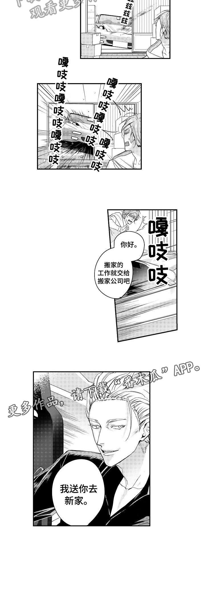 第2章：三兄弟
