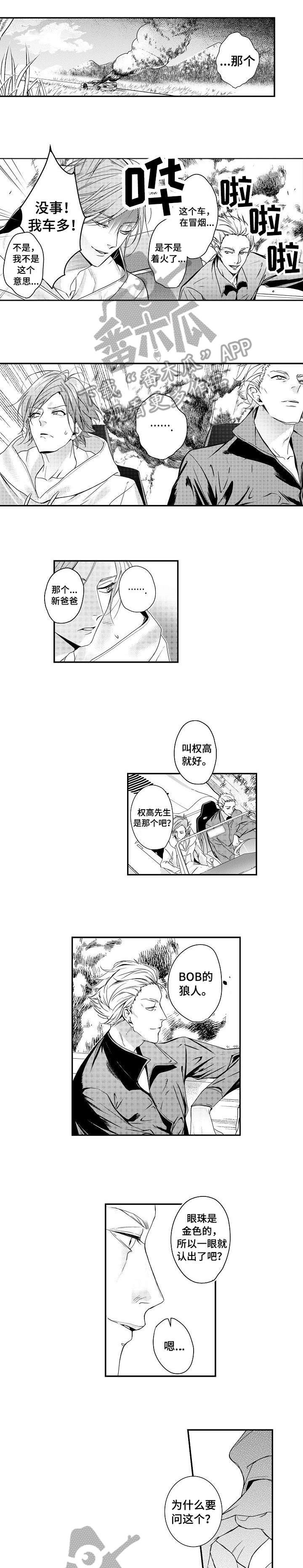 第2章：三兄弟