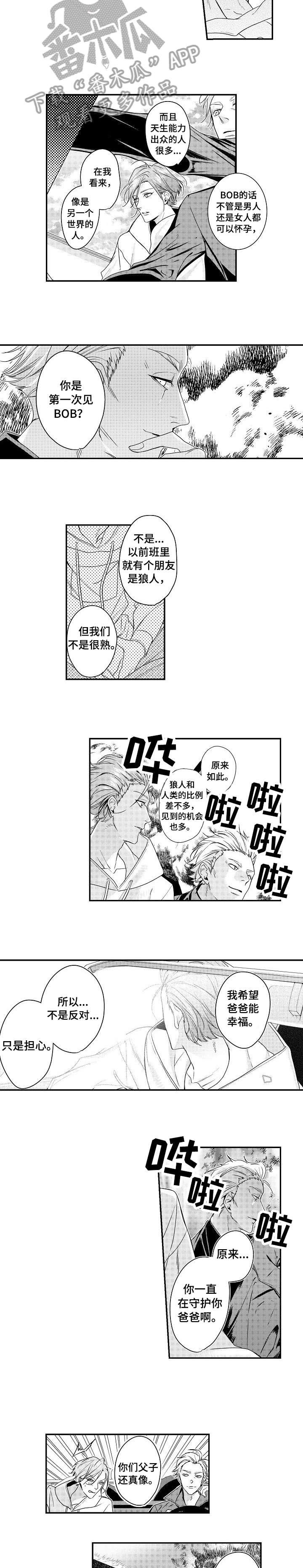 第2章：三兄弟