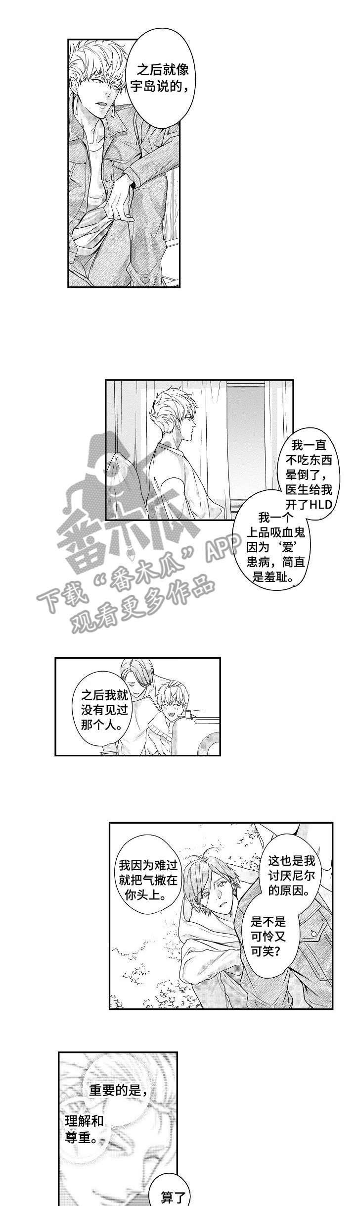 第20章：告白