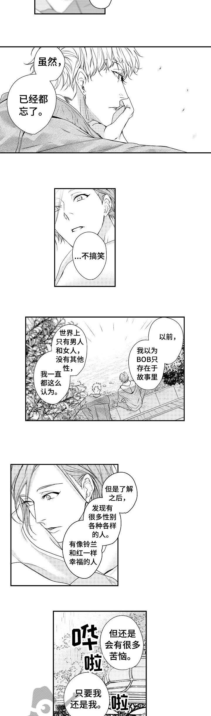 第20章：告白