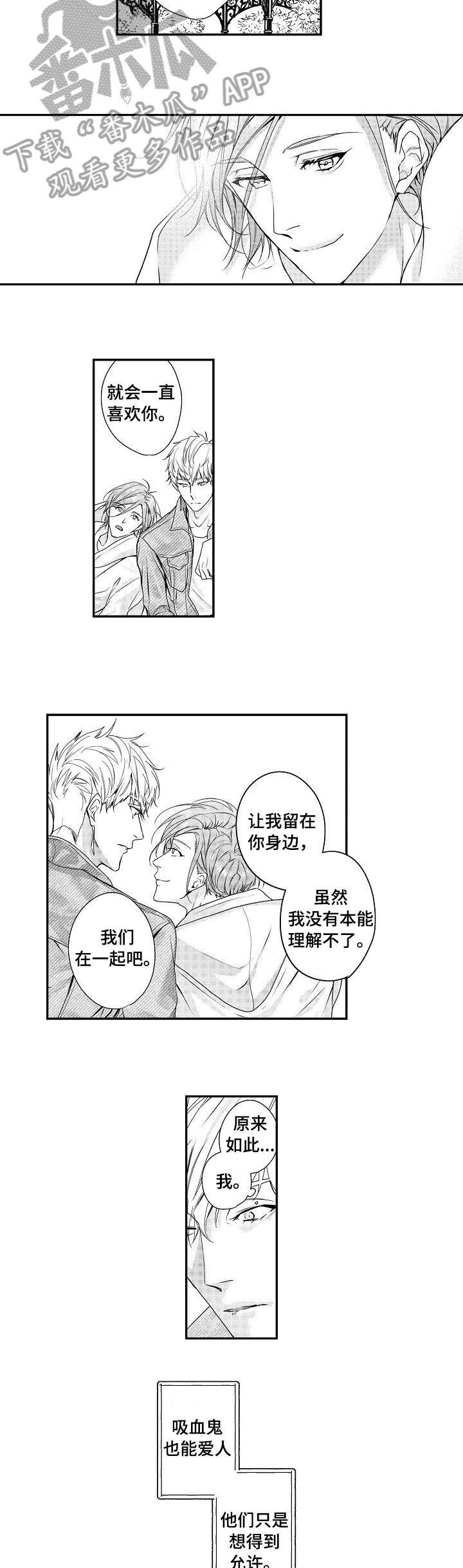 第20章：告白