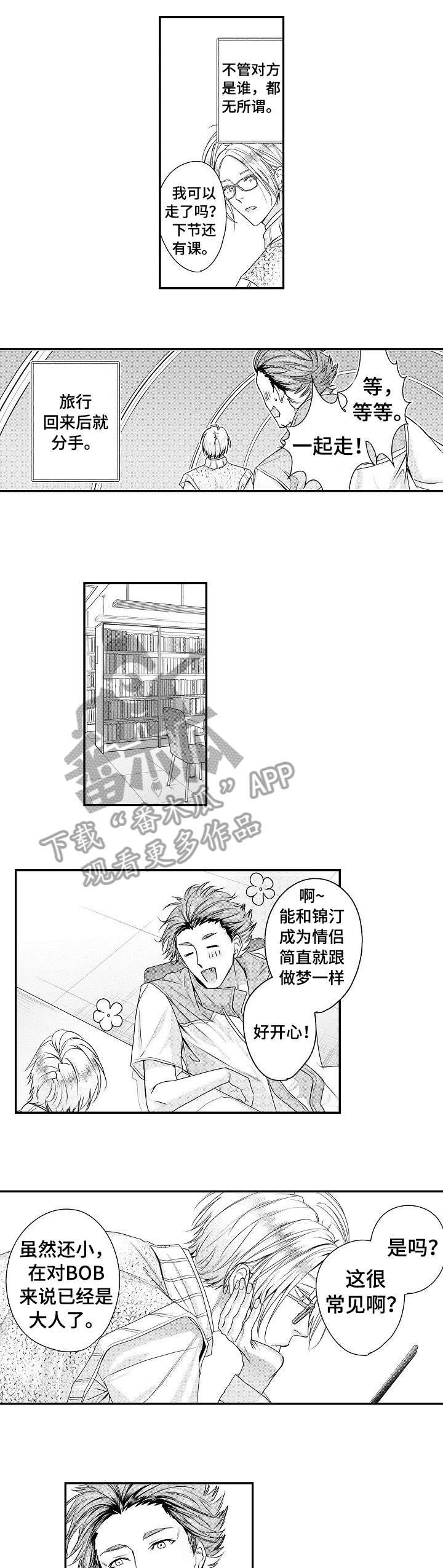 第21章：敷衍