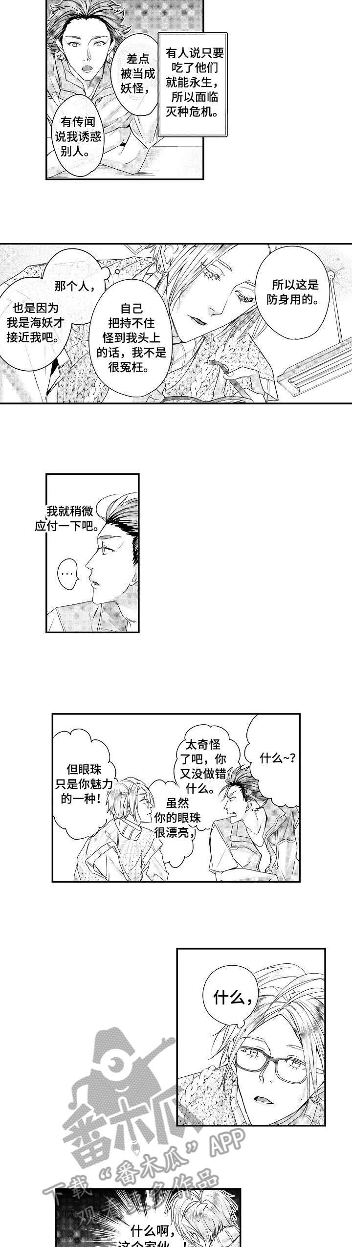 第21章：敷衍