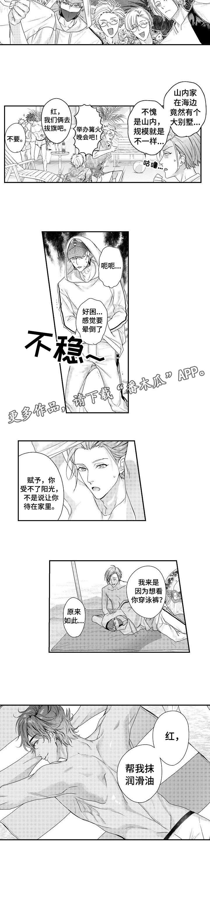 第22章：海边