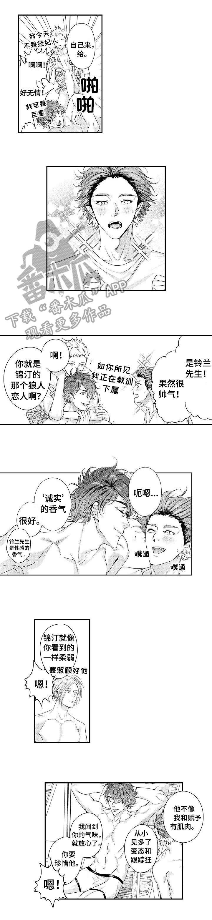 第23章：晚霞