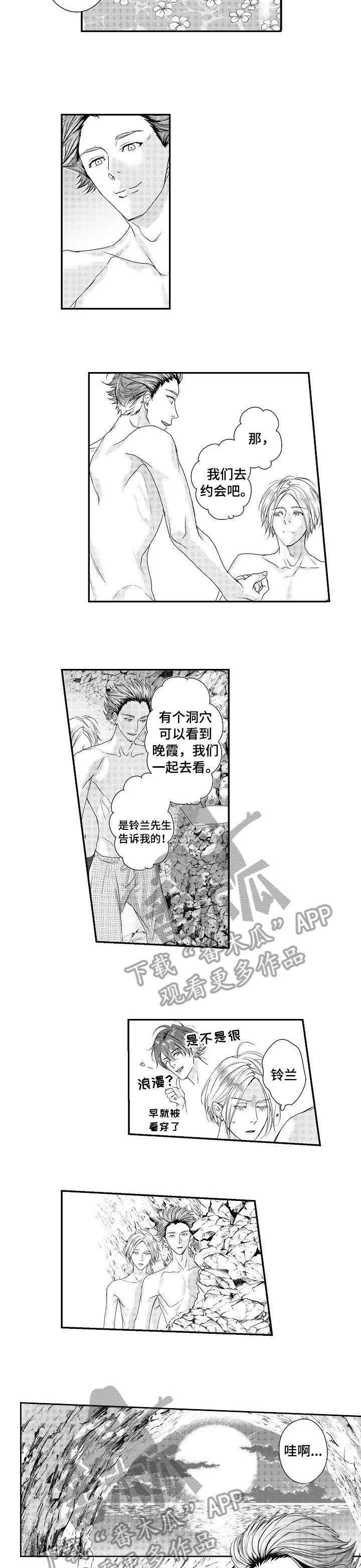 第23章：晚霞