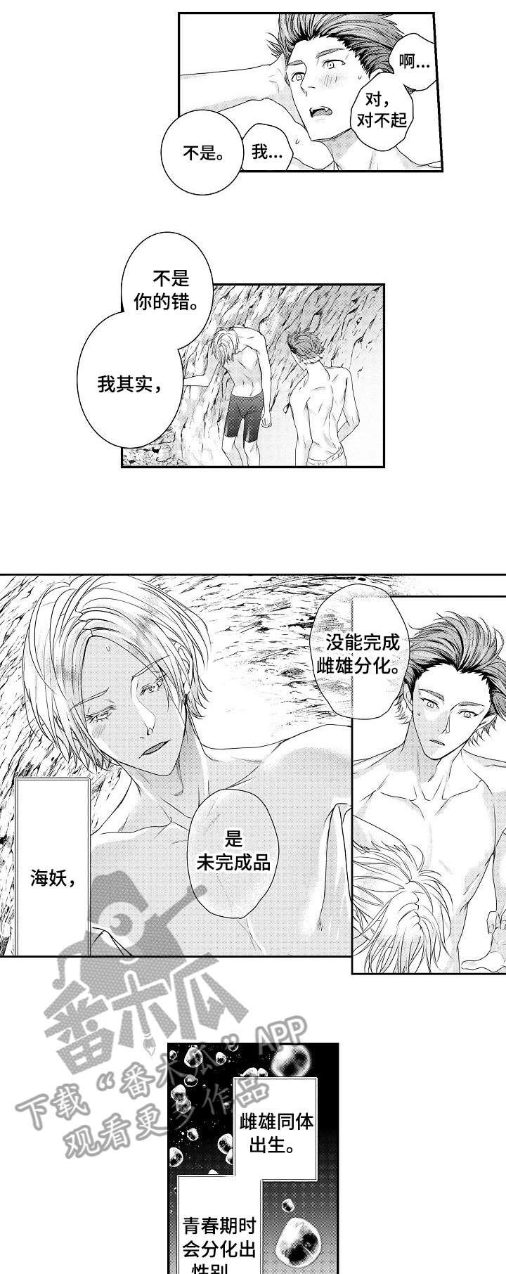 第24章：落水
