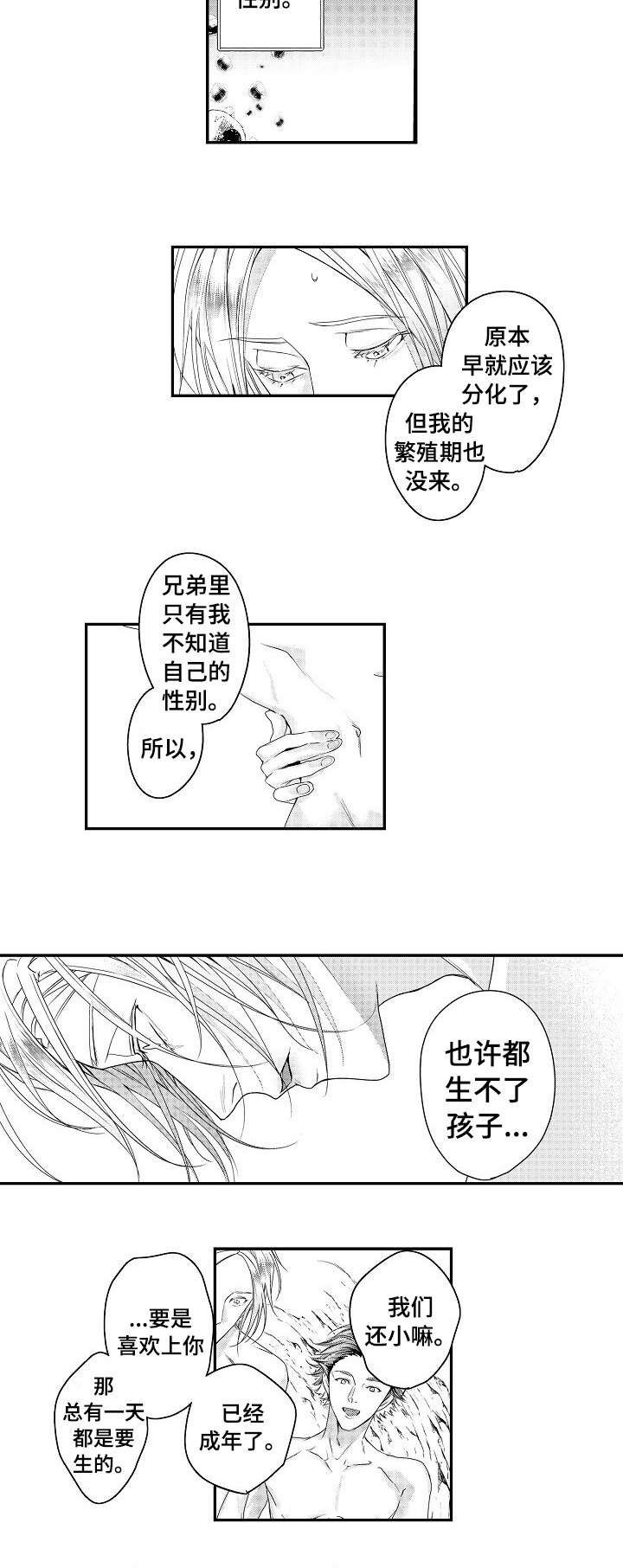 第24章：落水