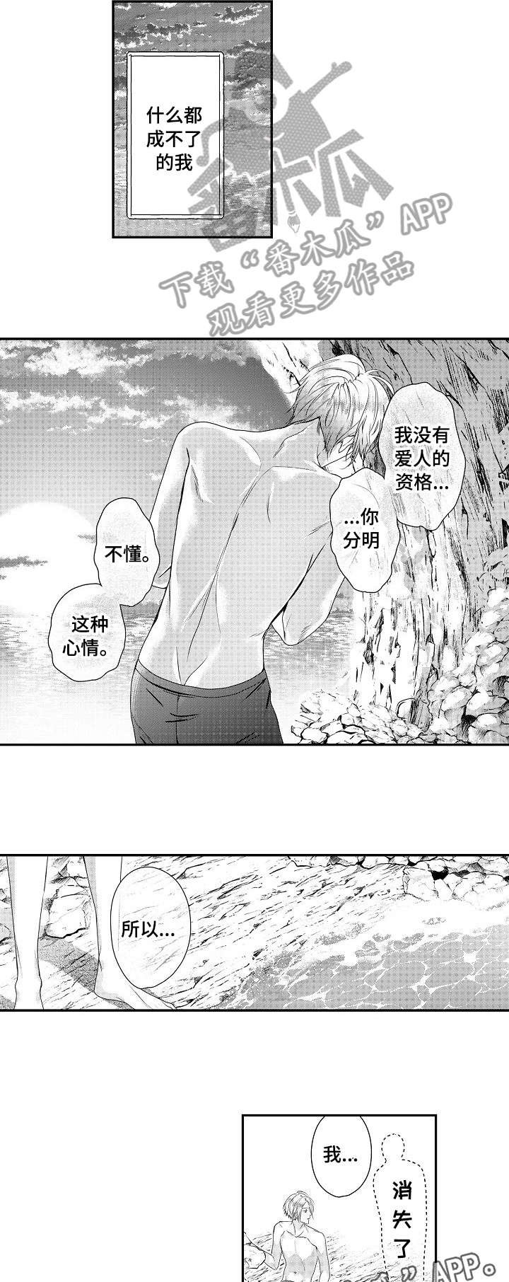 第24章：落水