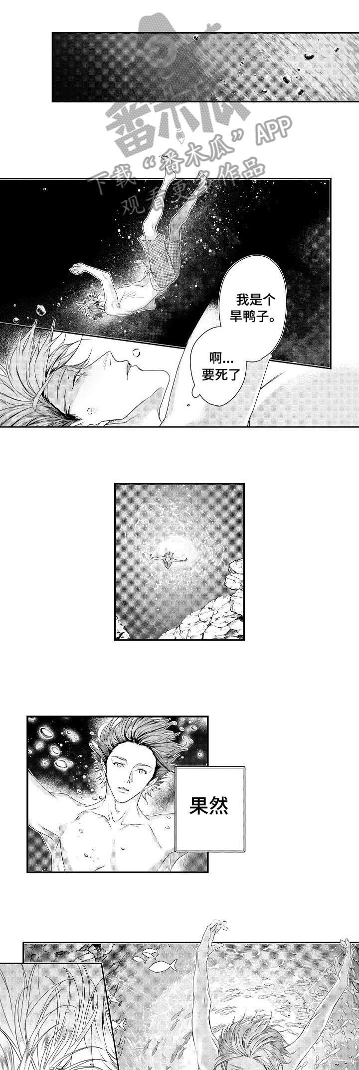 第24章：落水