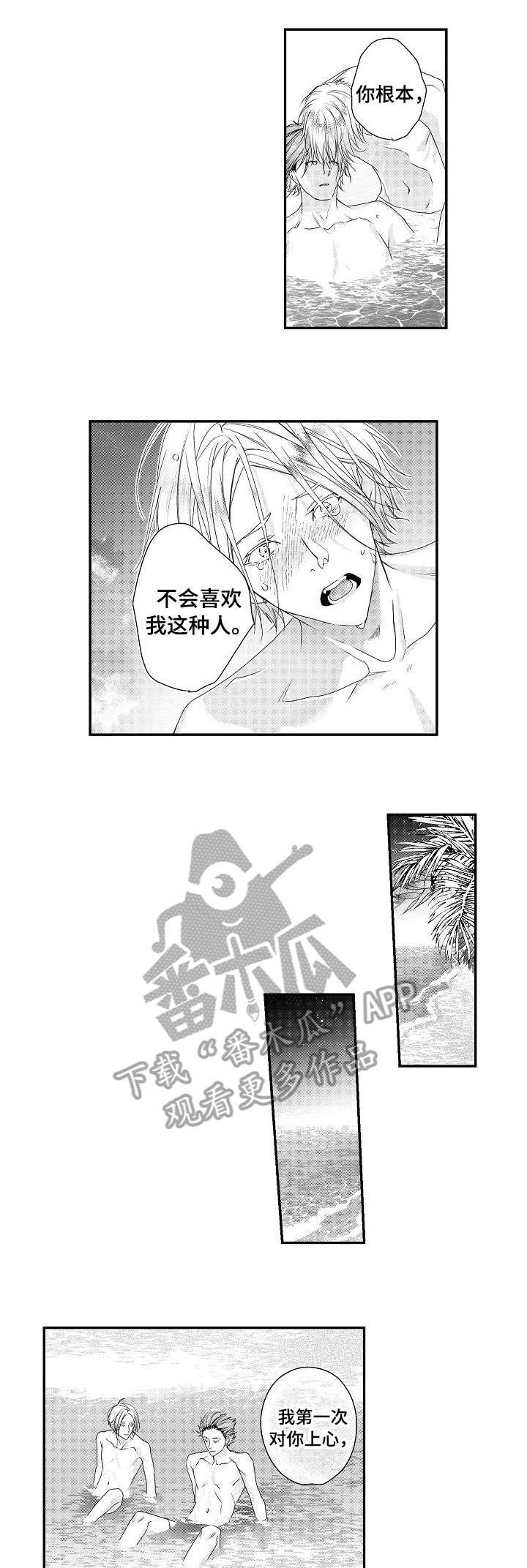 第24章：落水