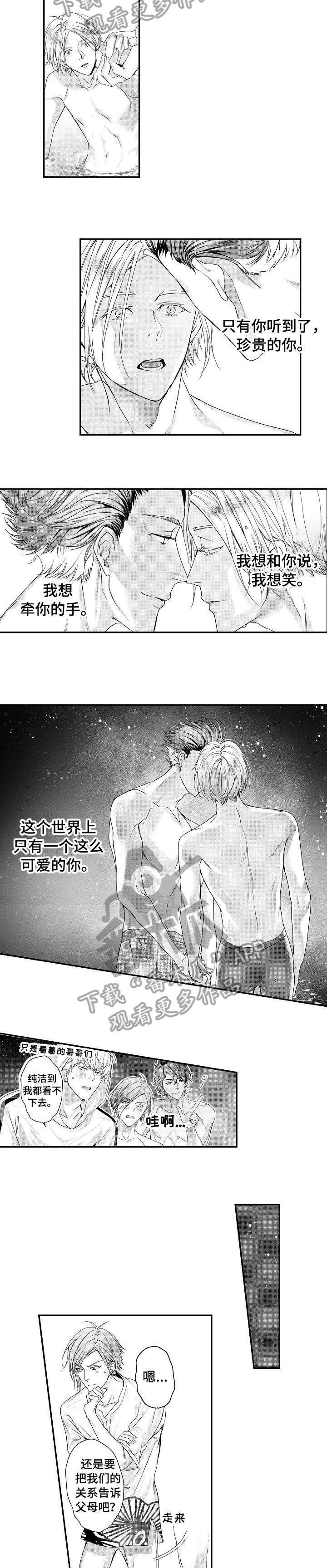 第25章：怀孕（完结）