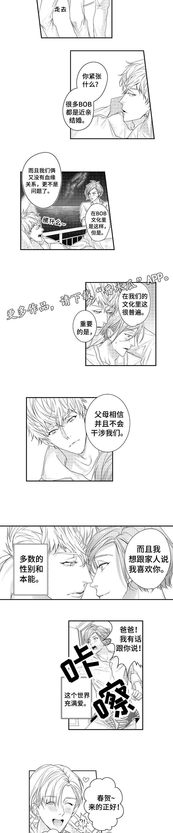 第25章：怀孕（完结）
