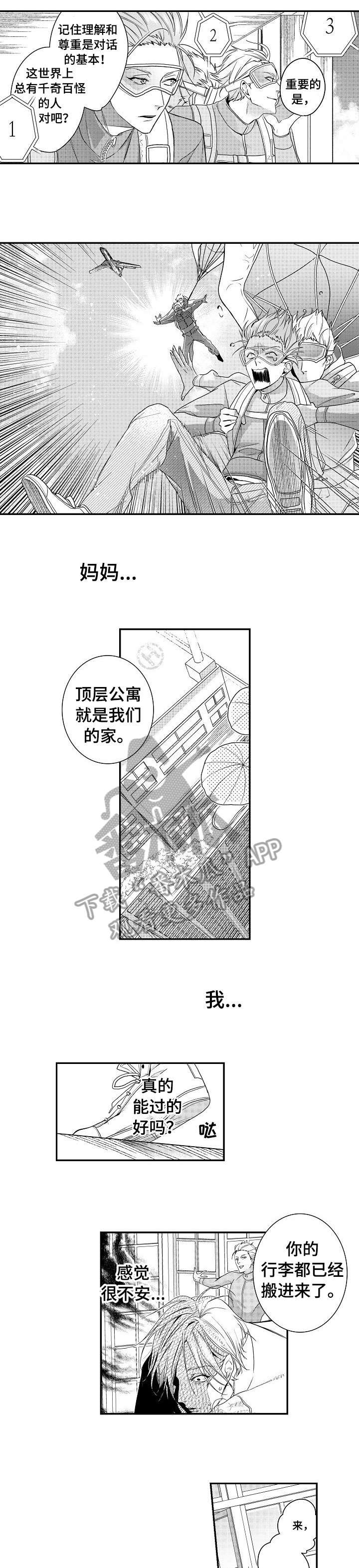 第3章：学校