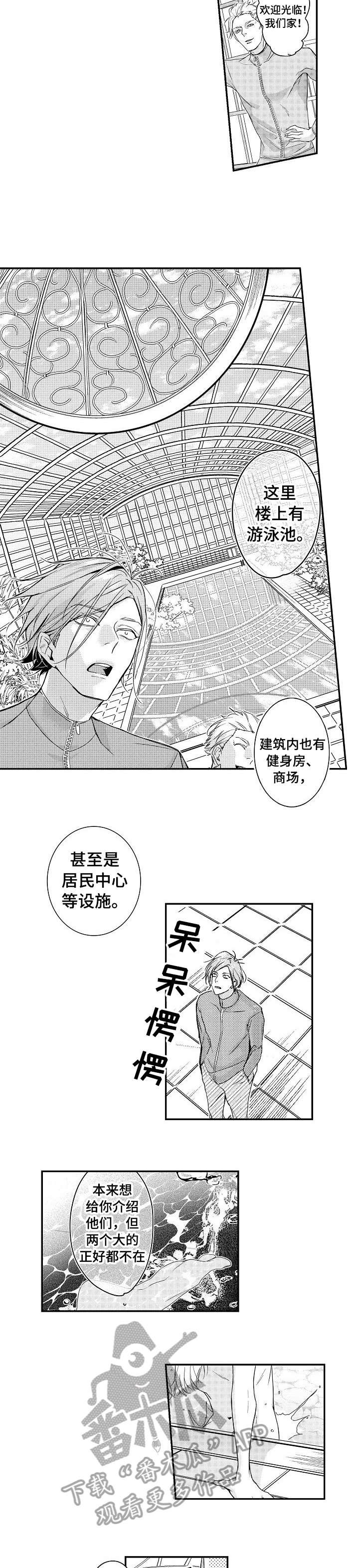 第3章：学校