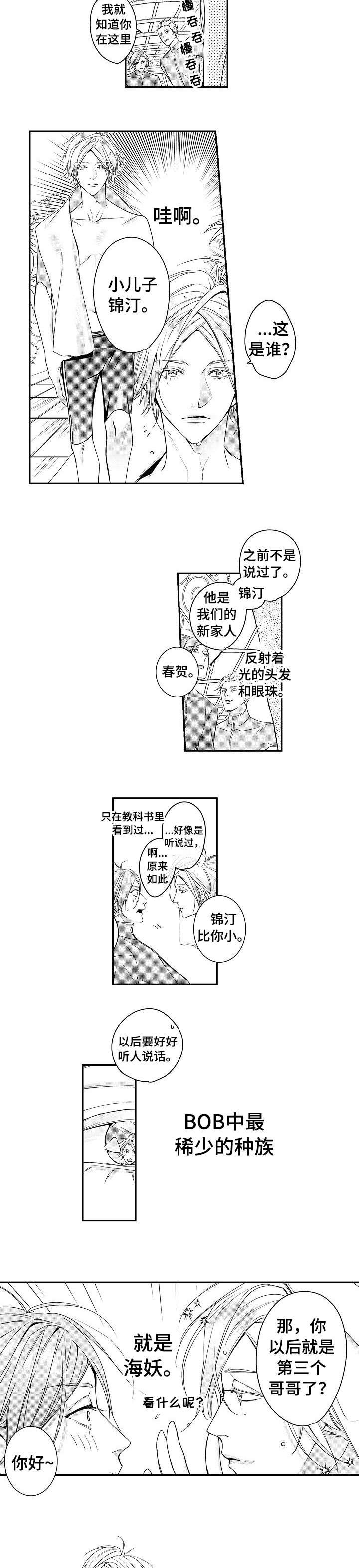 第3章：学校
