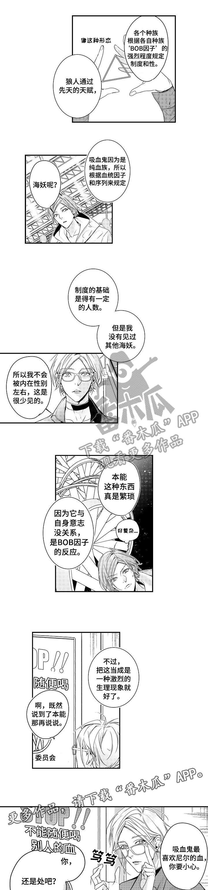 第4章：迷路