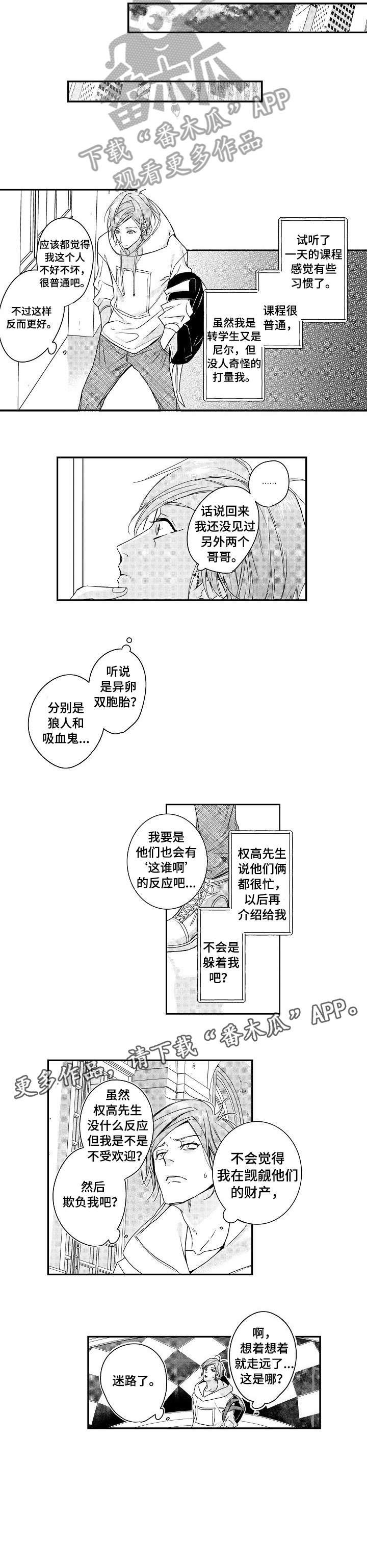 第4章：迷路