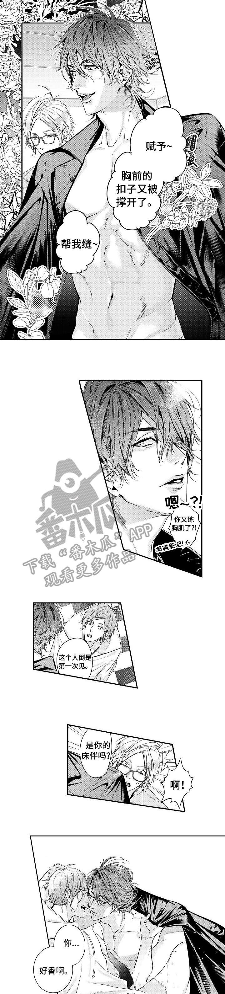 第6章：住手