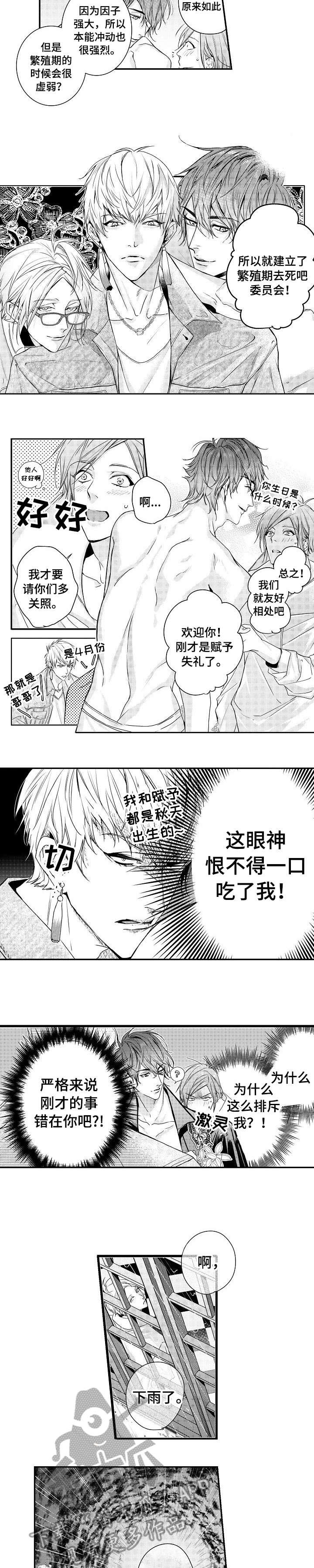 第6章：住手
