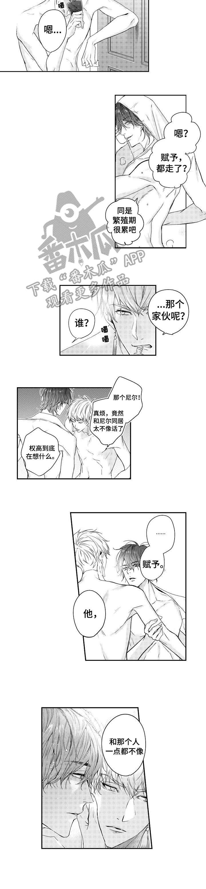 第7章：态度