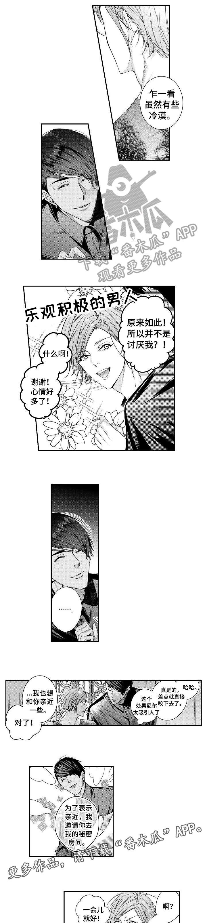 第9章：嚣张