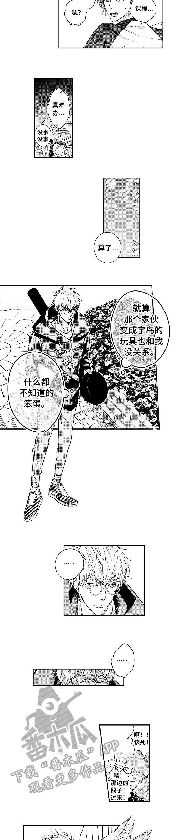 第9章：嚣张