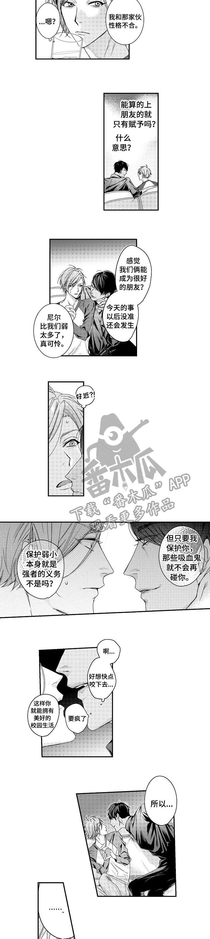 第9章：嚣张