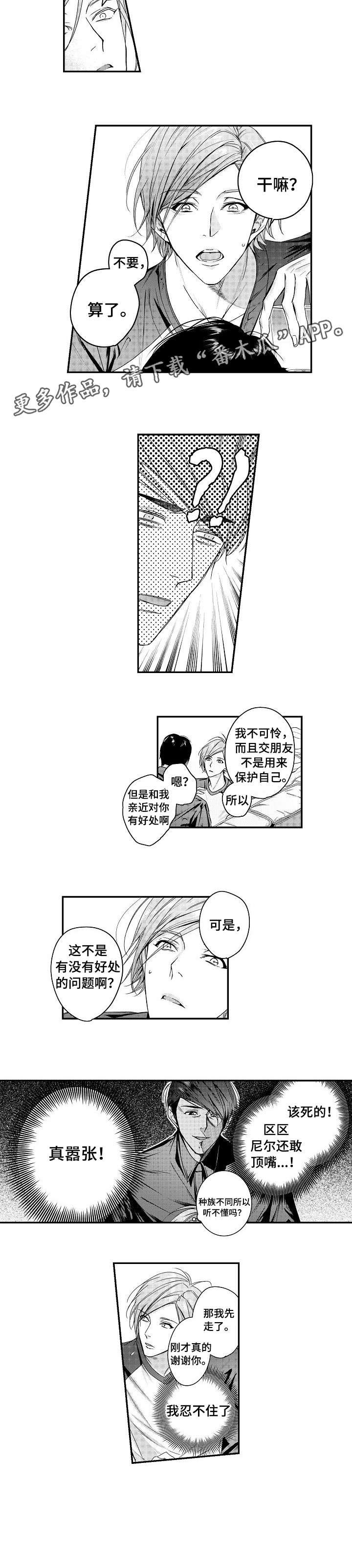 第9章：嚣张