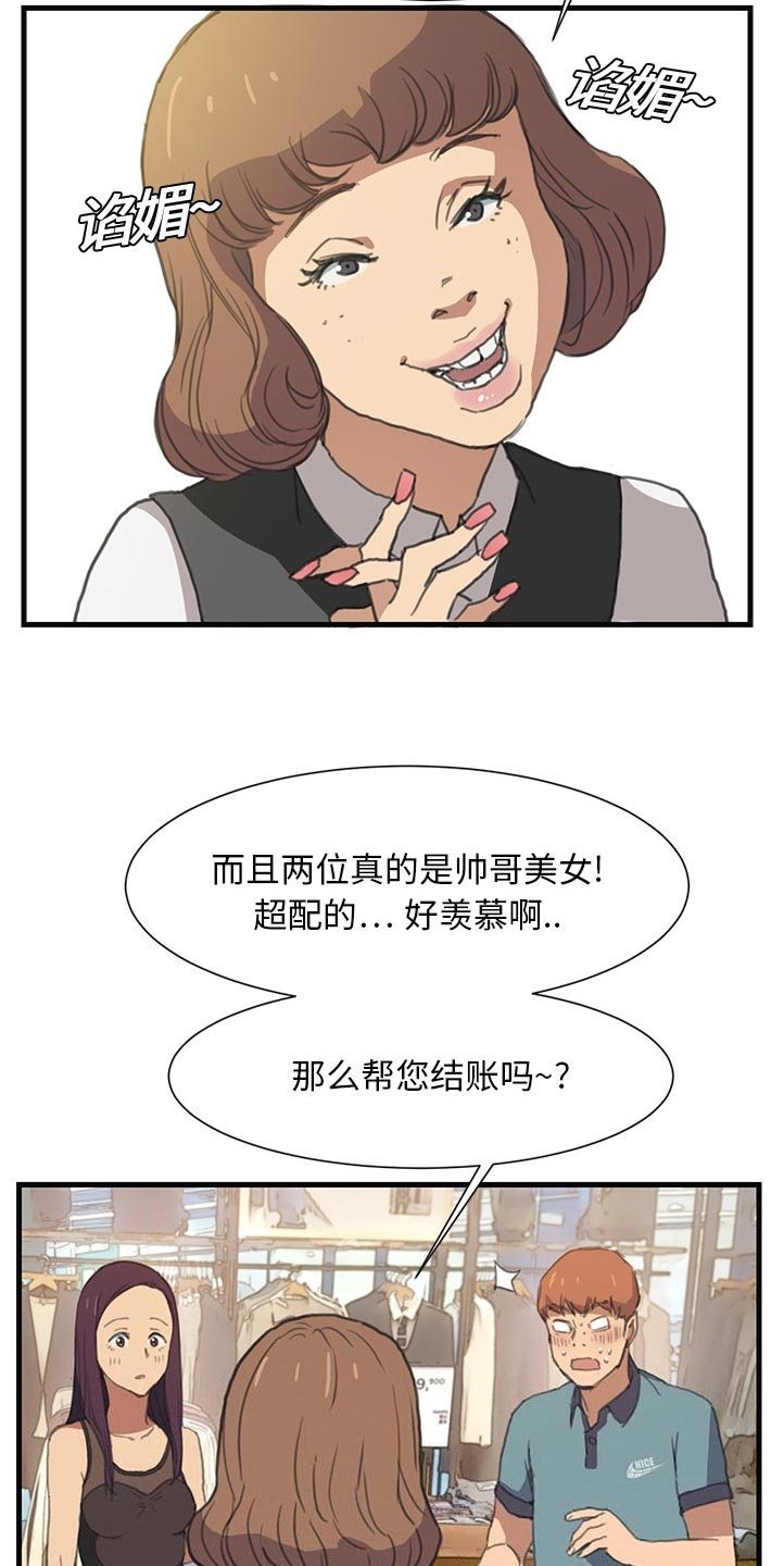 第1章：重组家庭