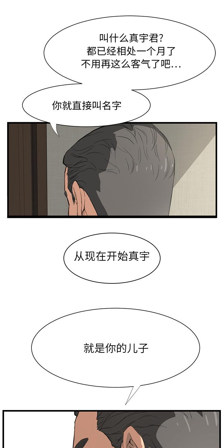 第1章：重组家庭