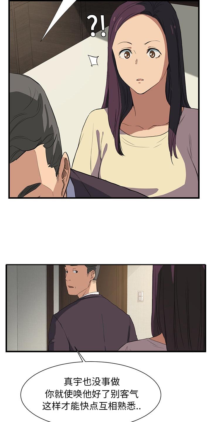 第1章：重组家庭