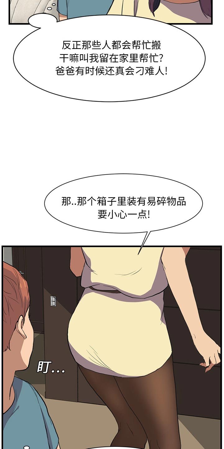 第1章：重组家庭