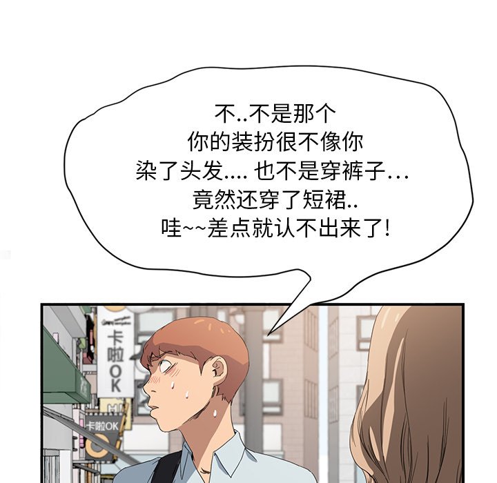 第11章：好看吗？