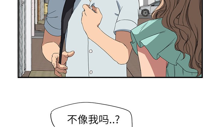 第11章：好看吗？