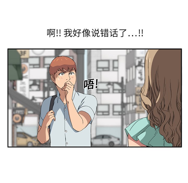 第11章：好看吗？