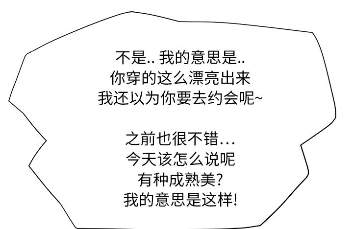 第11章：好看吗？