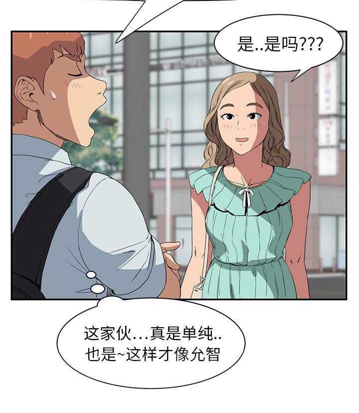 第11章：好看吗？