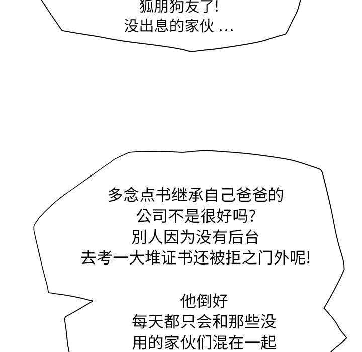 第11章：好看吗？