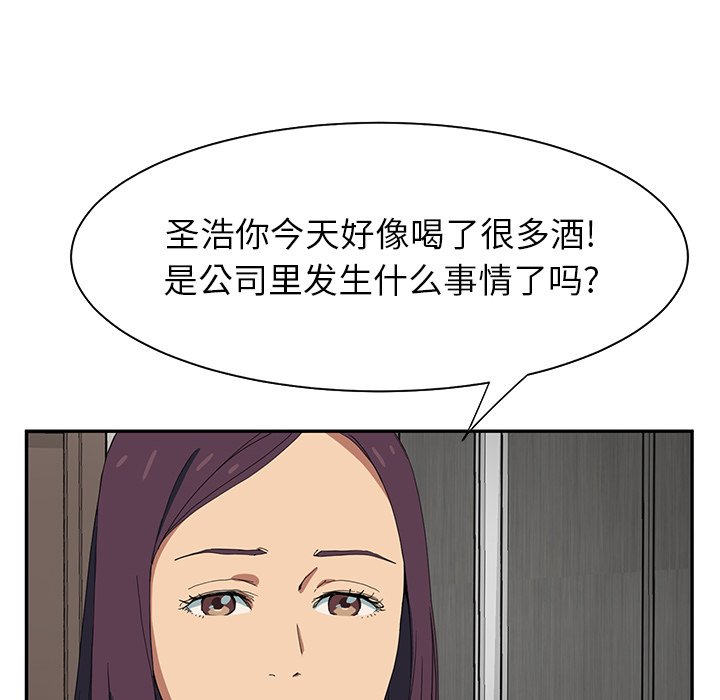 第11章：好看吗？