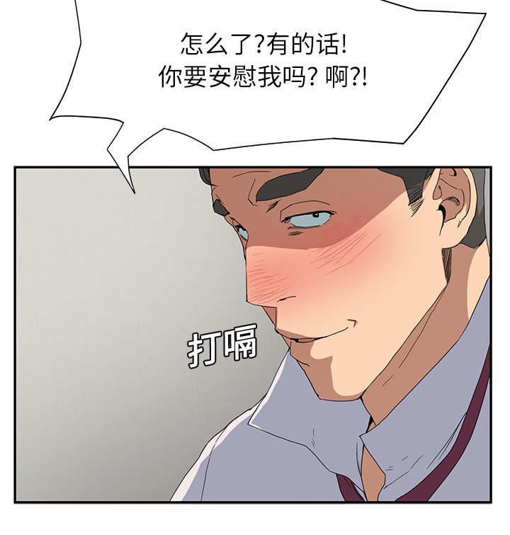 第11章：好看吗？