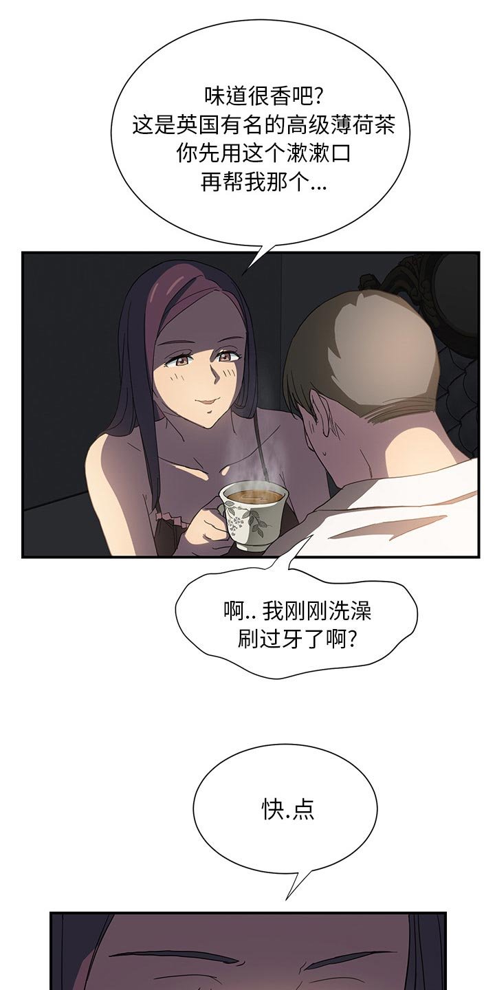 第13章：漱口