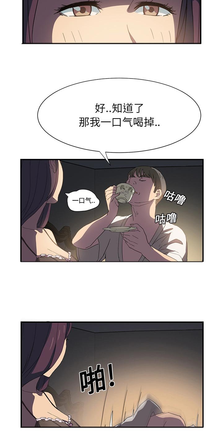 第13章：漱口