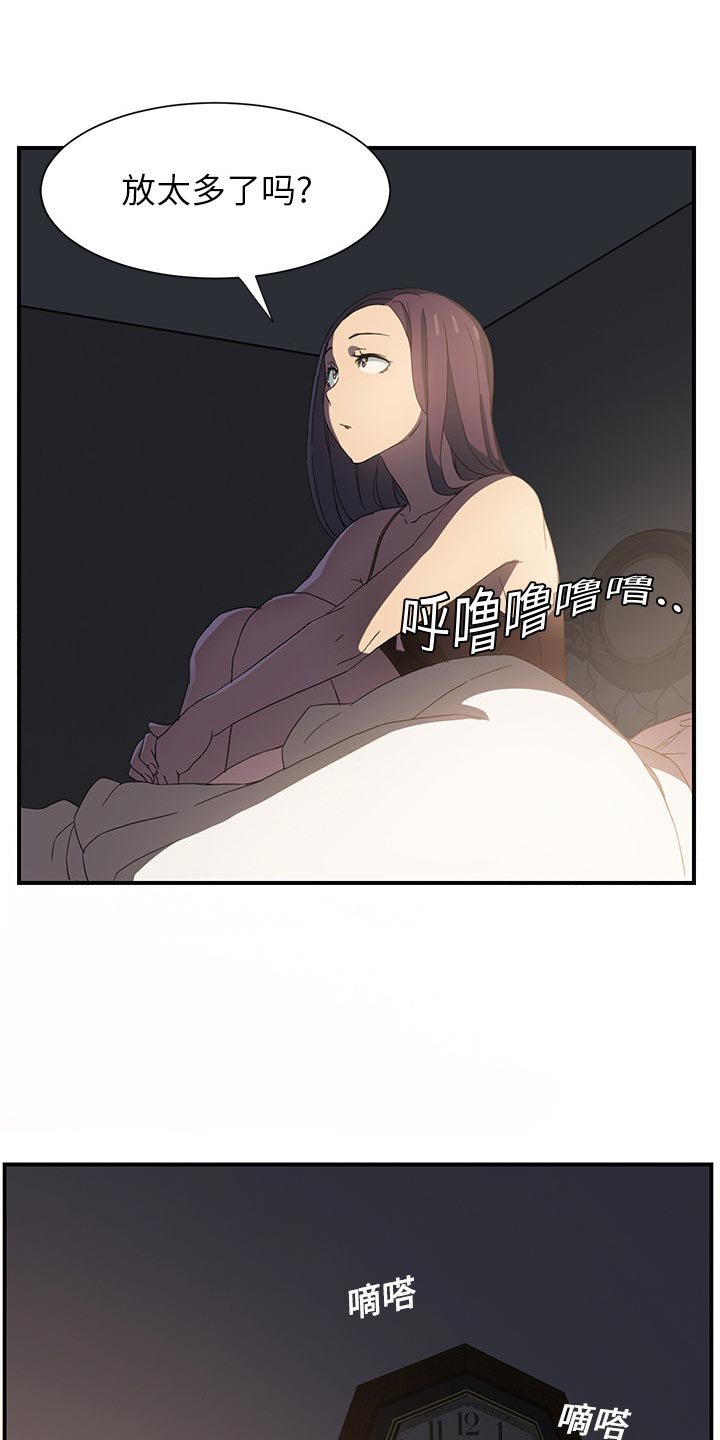 第13章：漱口