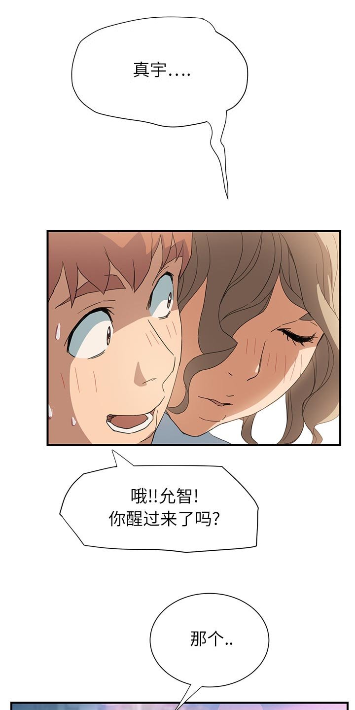 第13章：漱口