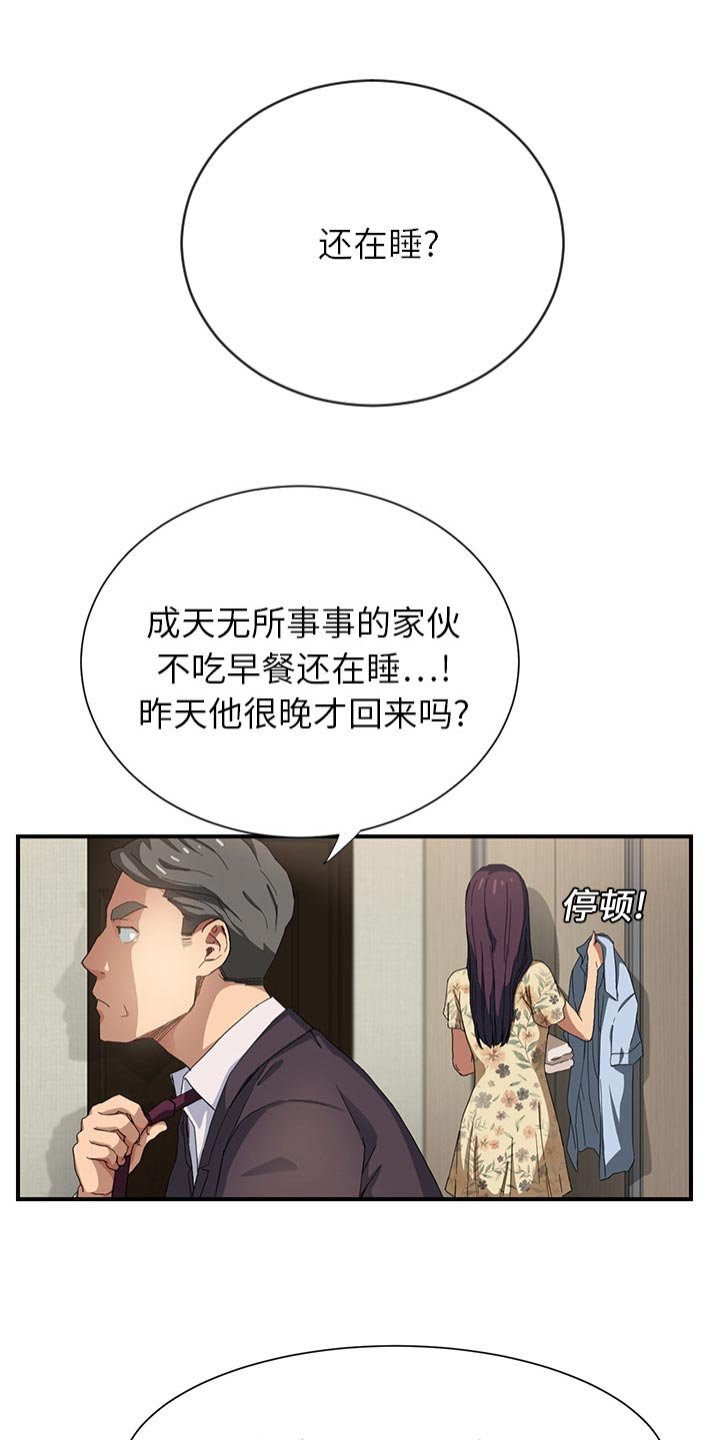 第15章：睡懒觉