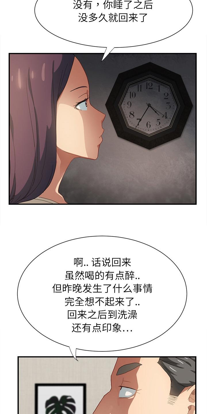 第15章：睡懒觉