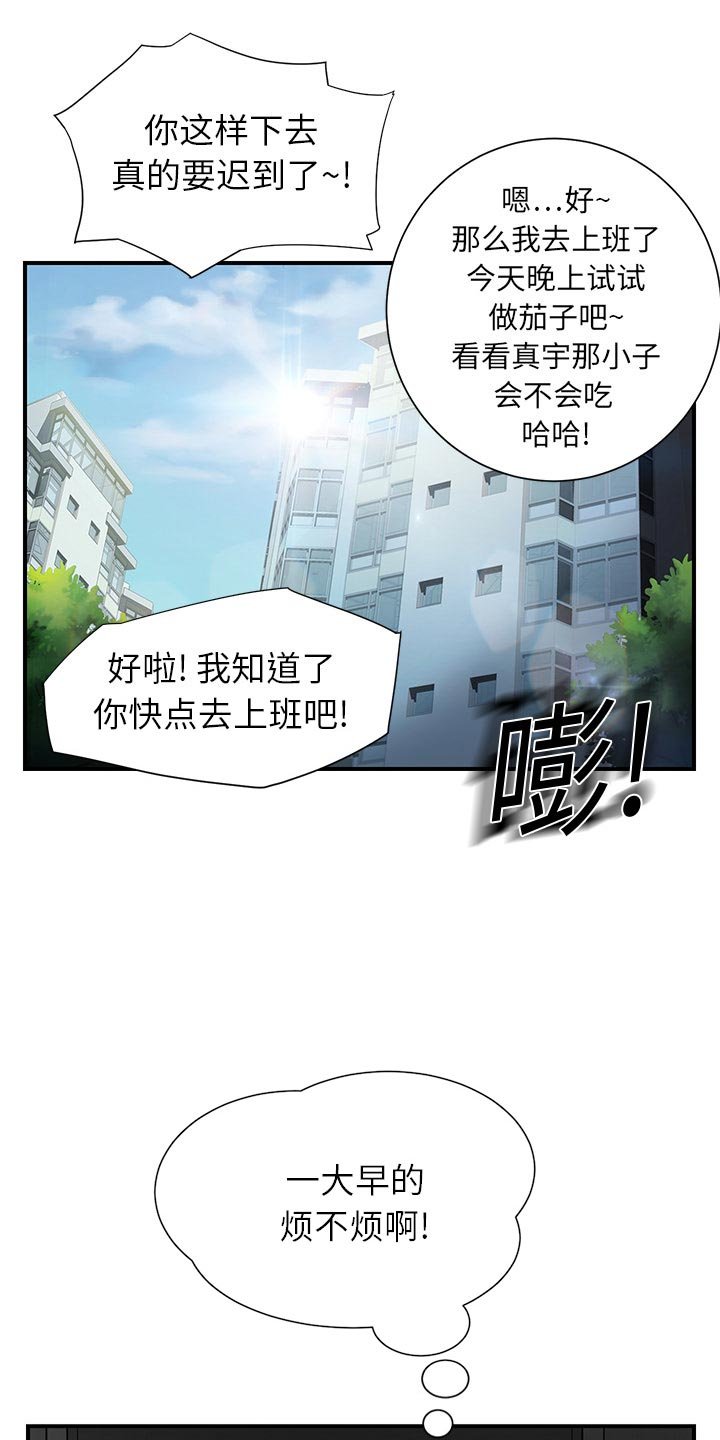 第15章：睡懒觉