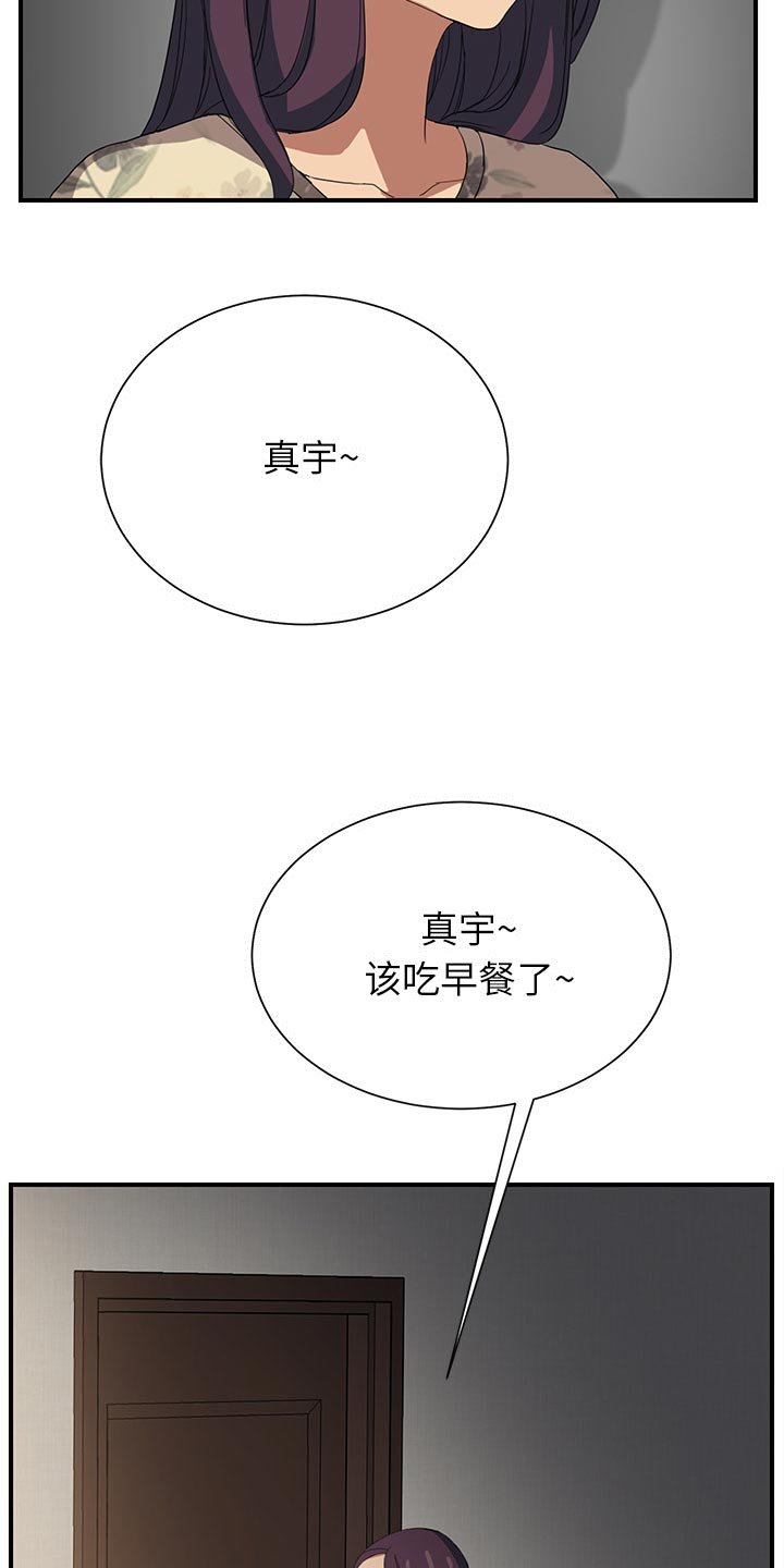 第15章：睡懒觉